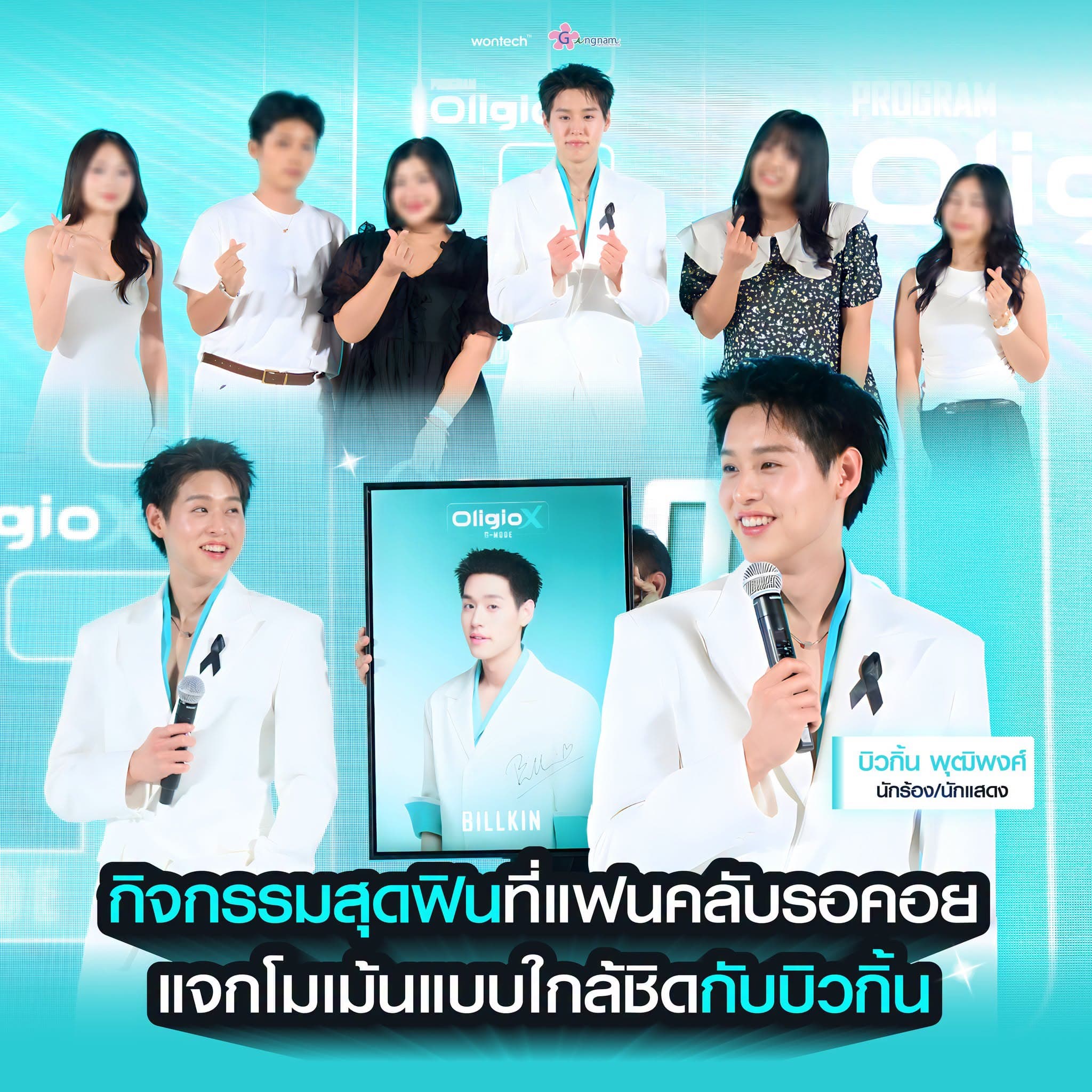 Oligio X คืออะไร ช่วยยกกระชับผิวหน้าได้อย่างไร
