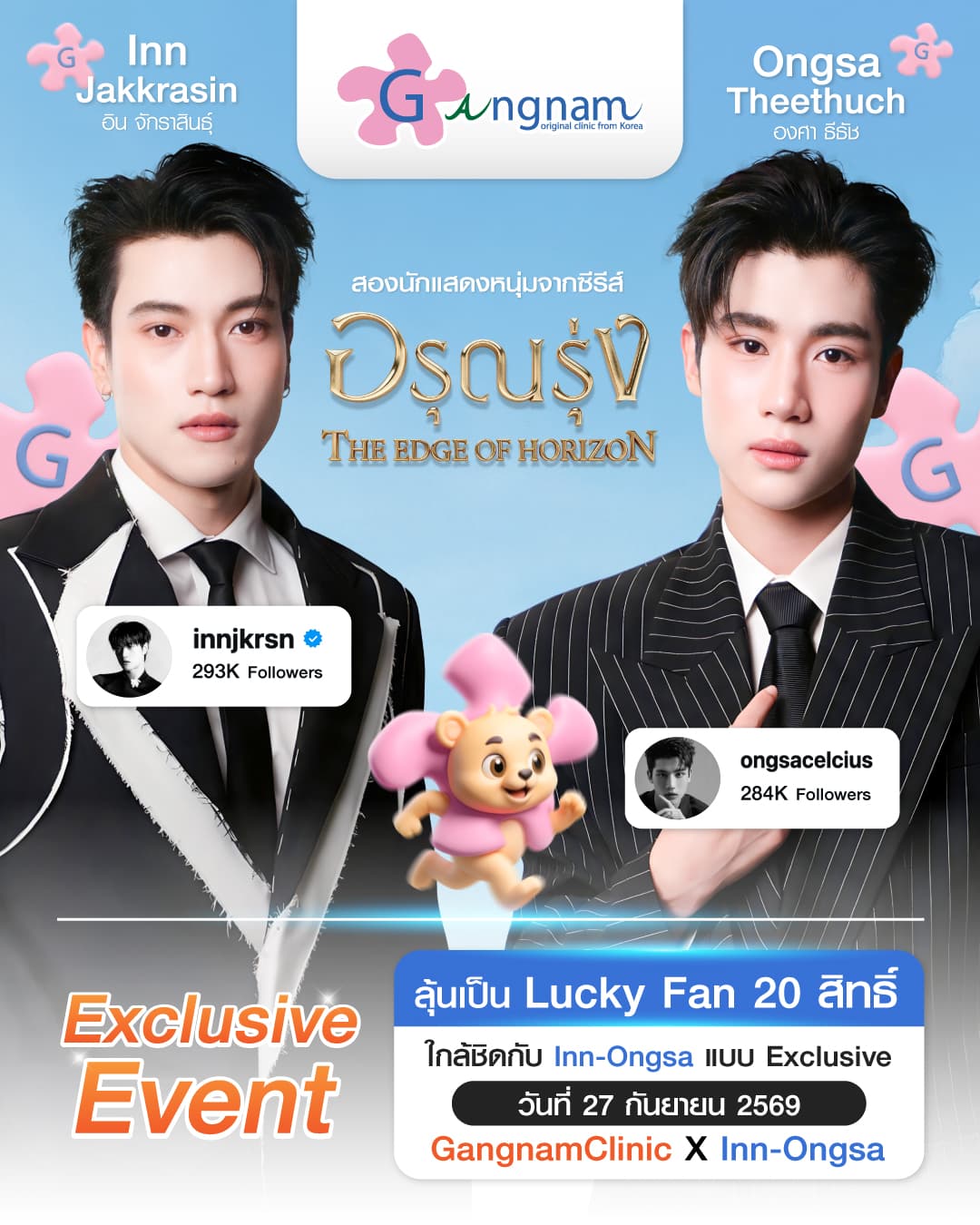 Inn-Ongsa Lucky Fan